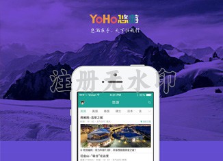 悠游